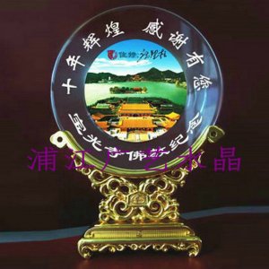 水晶獎(jiǎng)牌