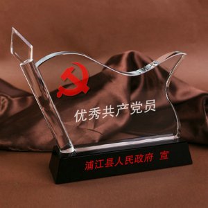 水晶獎(jiǎng)牌