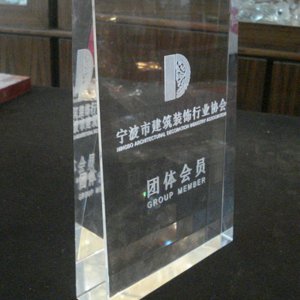 水晶獎(jiǎng)牌