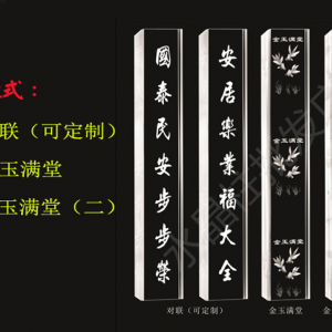 水晶裝潢用品